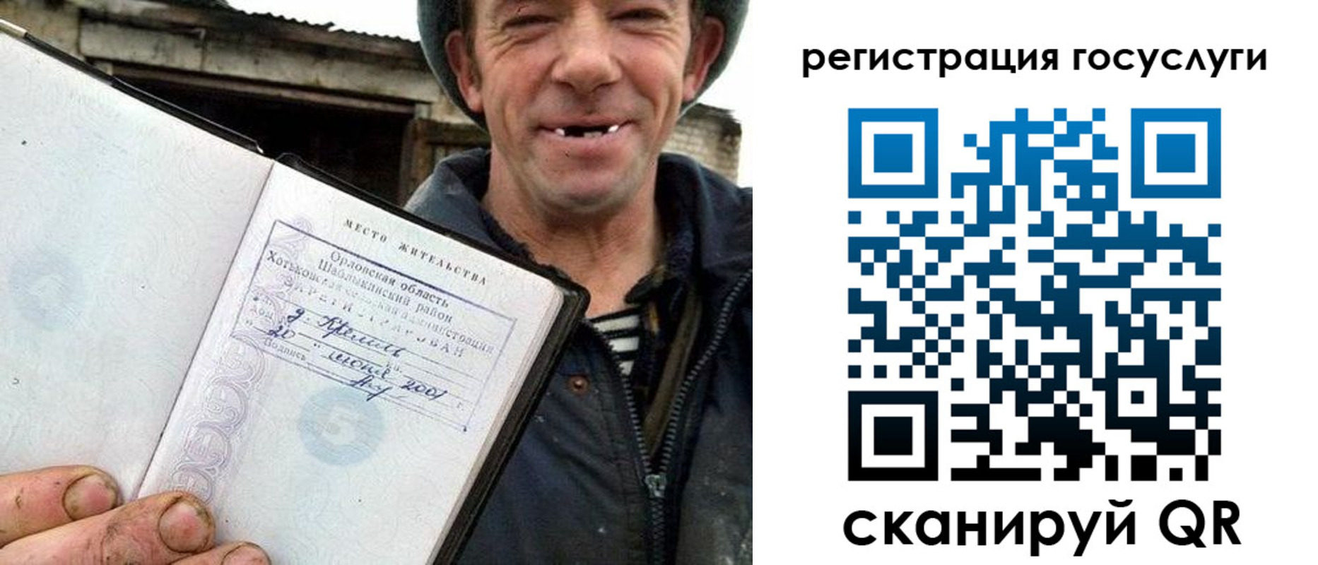 прописка штамп в Бодайбо